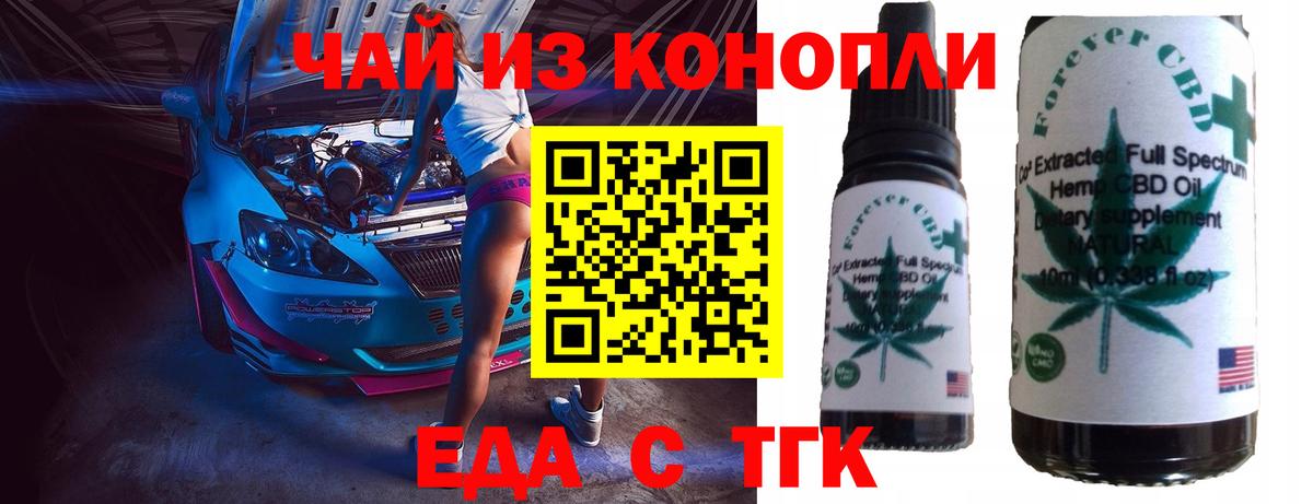 Новотроицк  Canna-Cookies конопля  Вход с VPN 