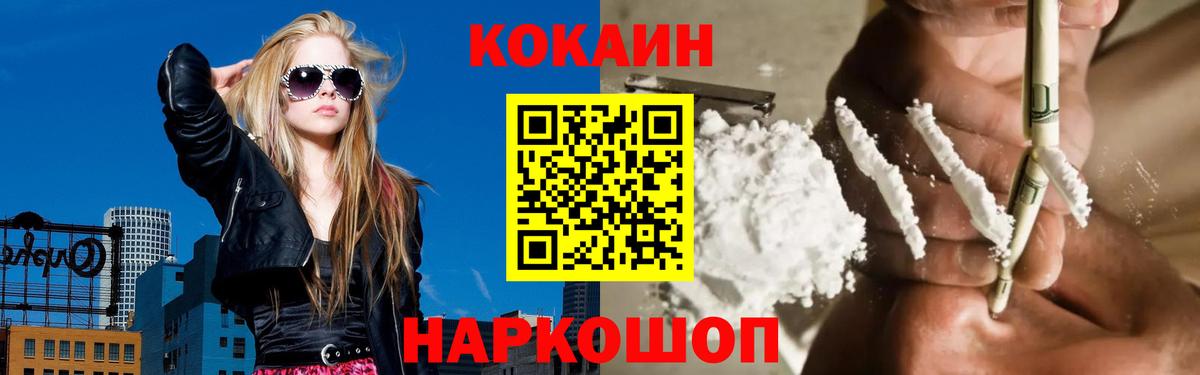КОКАИН  Вход с VPN  Новотроицк  КОКАИН 99% 