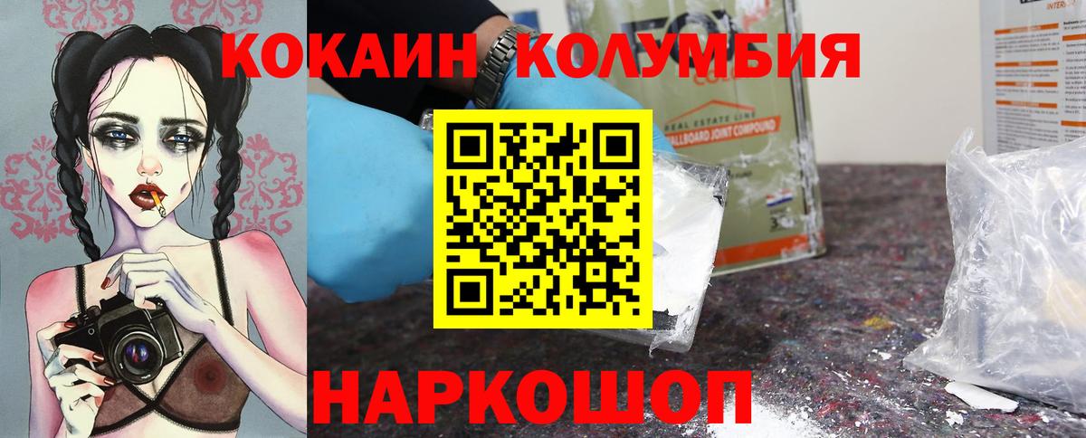 КОКАИН 99% Новотроицк