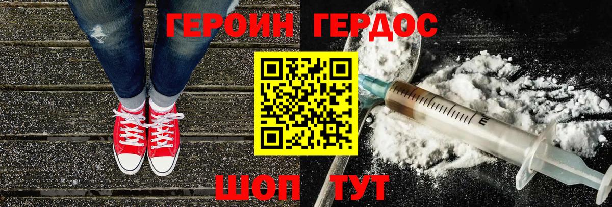 Новотроицк  ГЕРОИН  Вход с VPN  ГЕРОИН VHQ 