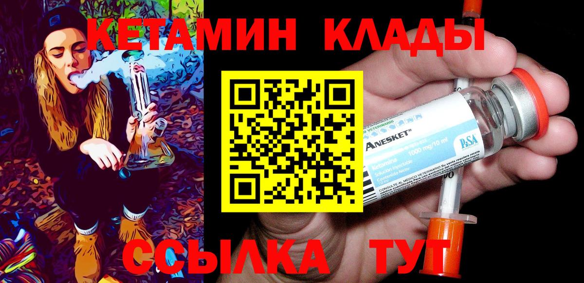 Кетамин VHQ  Вход с VPN  Новотроицк  Кетамин ketamine 