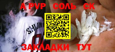 стафф Тулун