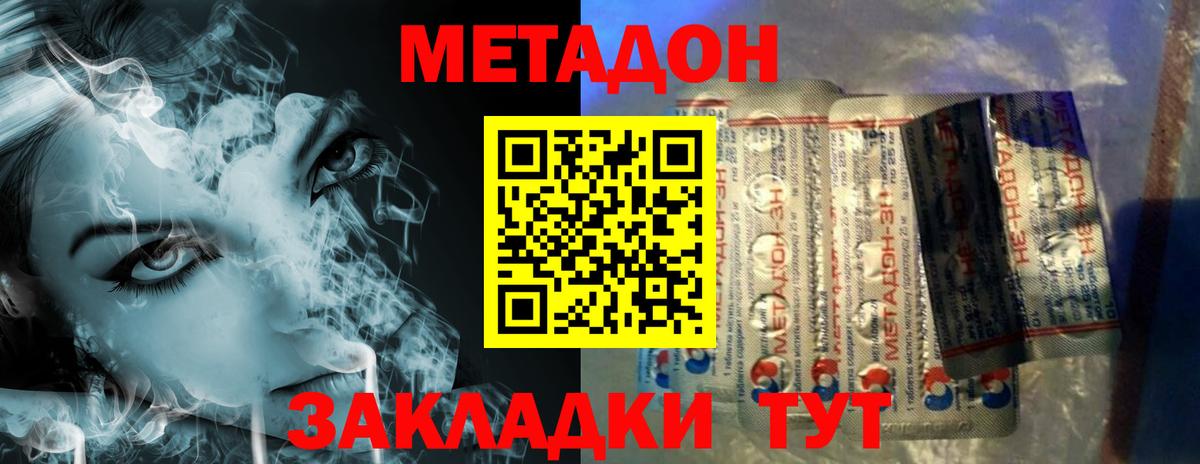 Метадон кристалл  Вход с VPN  это какой сайт  Метадон белоснежный  Новотроицк 
